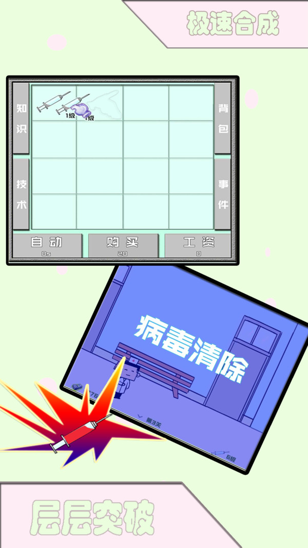 飞针英雄免费原版图2