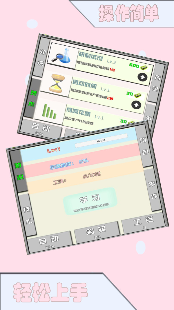 飞针英雄免费原版图3