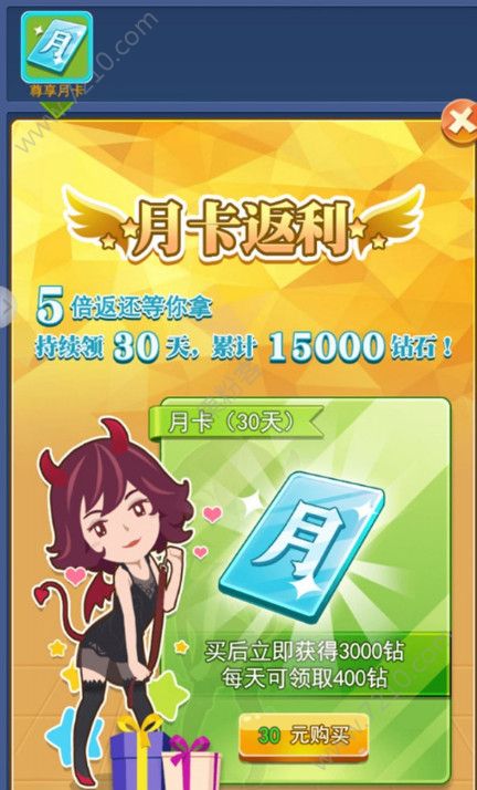 全民大富豪手机版图2