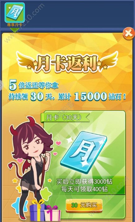 全民大富豪手机版图3