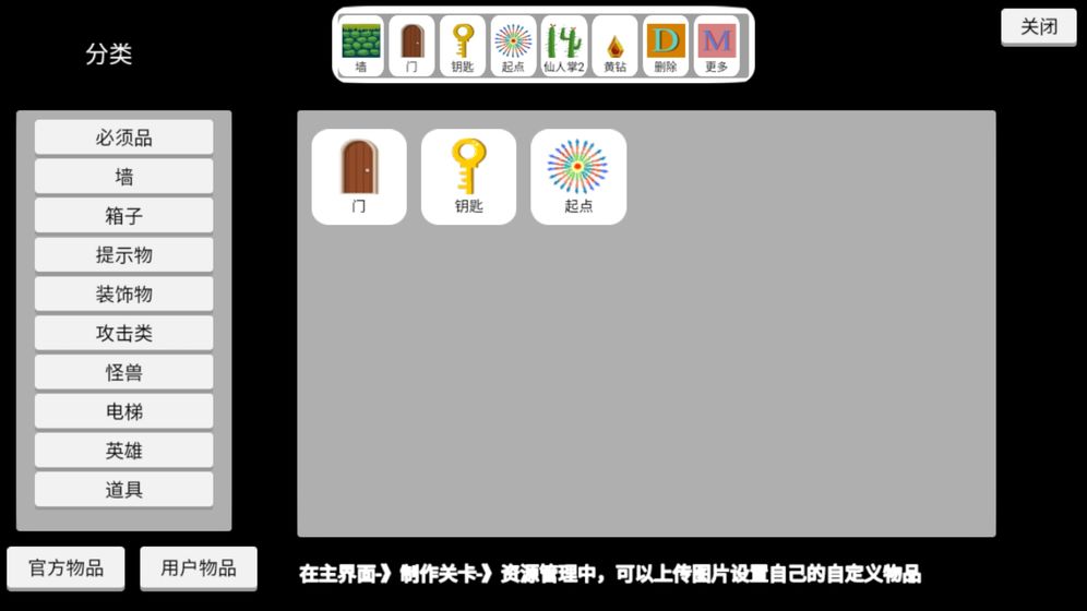 关卡制造大师游戏无广告版图3