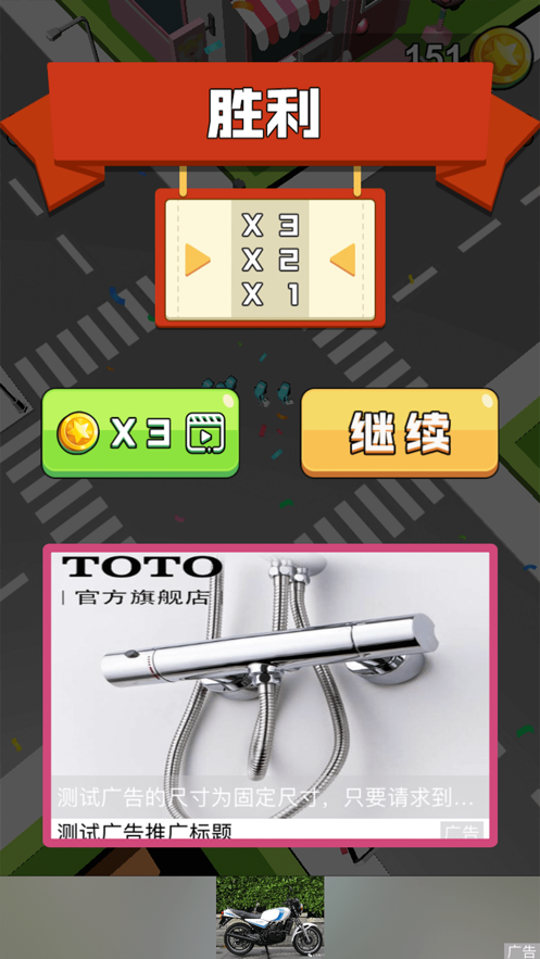 橡皮人冲冲冲手机正版