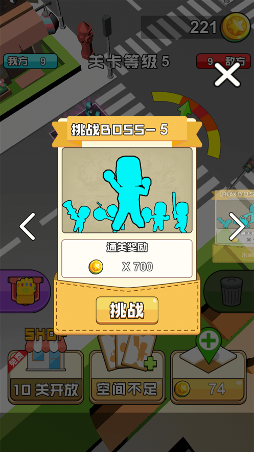 橡皮人冲冲冲手机正版