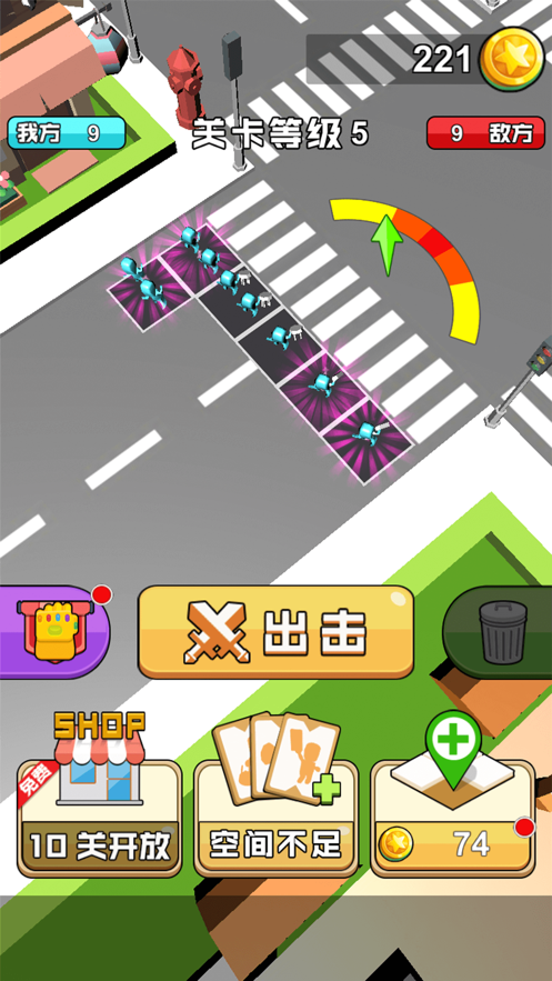 橡皮人冲冲冲手机正版