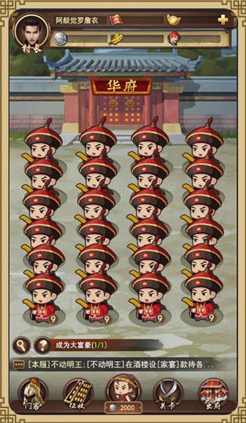 我家丁贼多游戏官方版图3