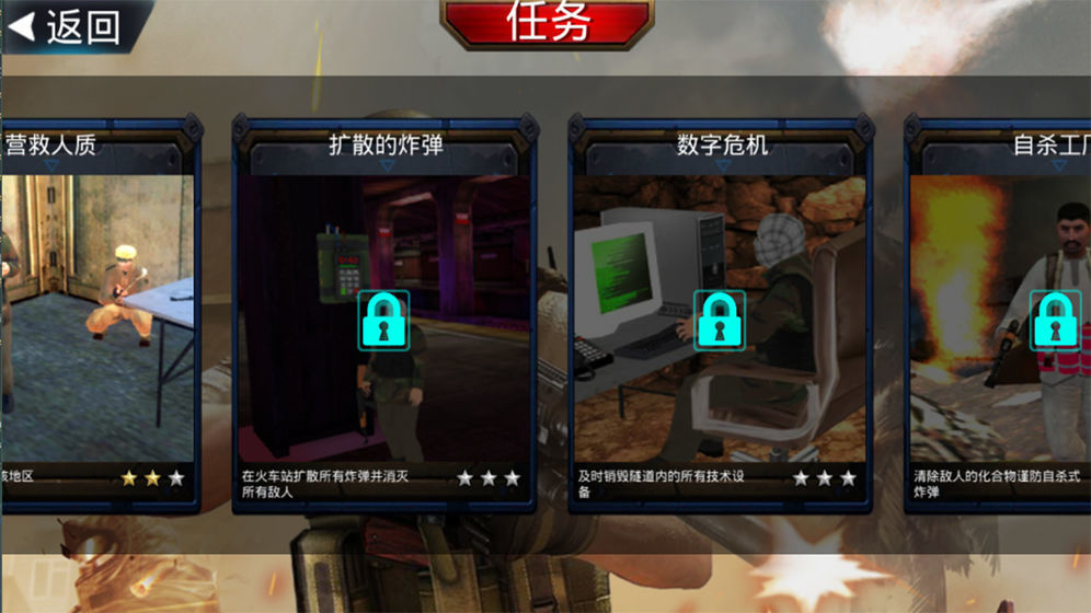 勇者特殊行动游戏绿色版图3