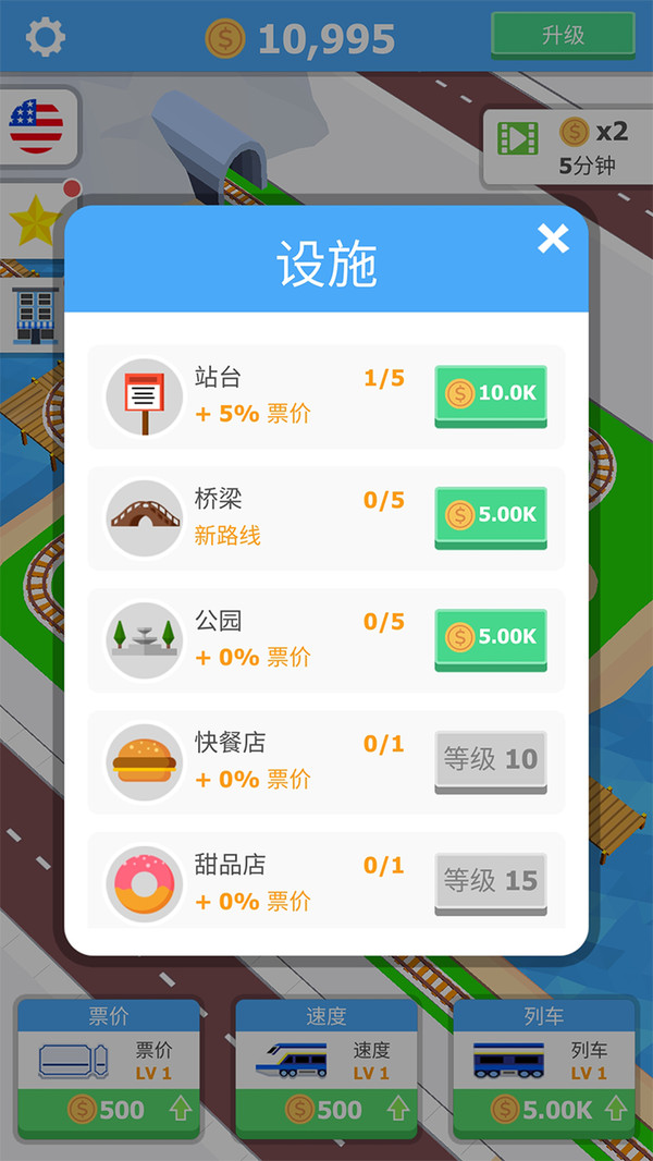 闲置观光火车游戏绿色版图3