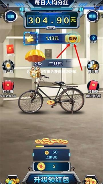 我是大赢家红包版(1)