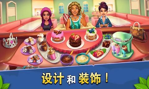 烹饪大师2安卓免费版图2