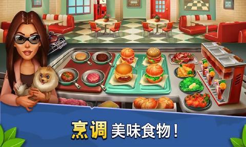 烹饪大师2安卓免费版图4