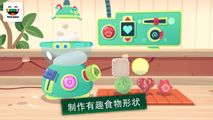 托卡小厨房寿司截图2