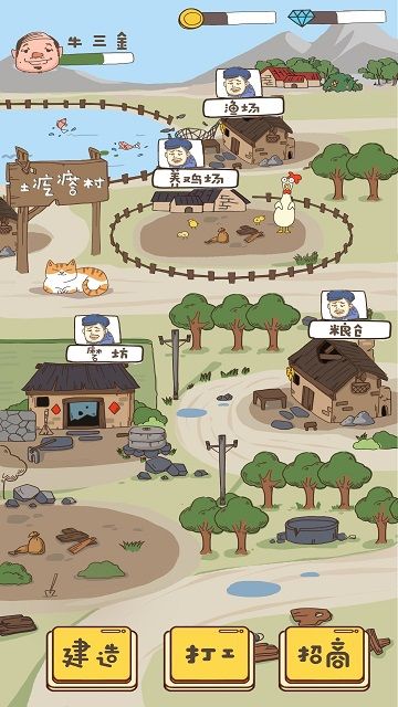 致富俺们村手游版图2