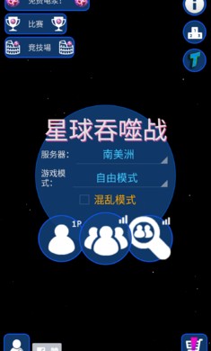 太空球球吞噬战图3
