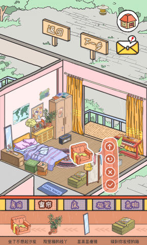 LovinHouse游戏安装包图2
