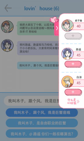 LovinHouse游戏安装包图5