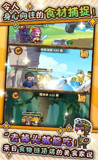 厨神餐厅安卓直装版