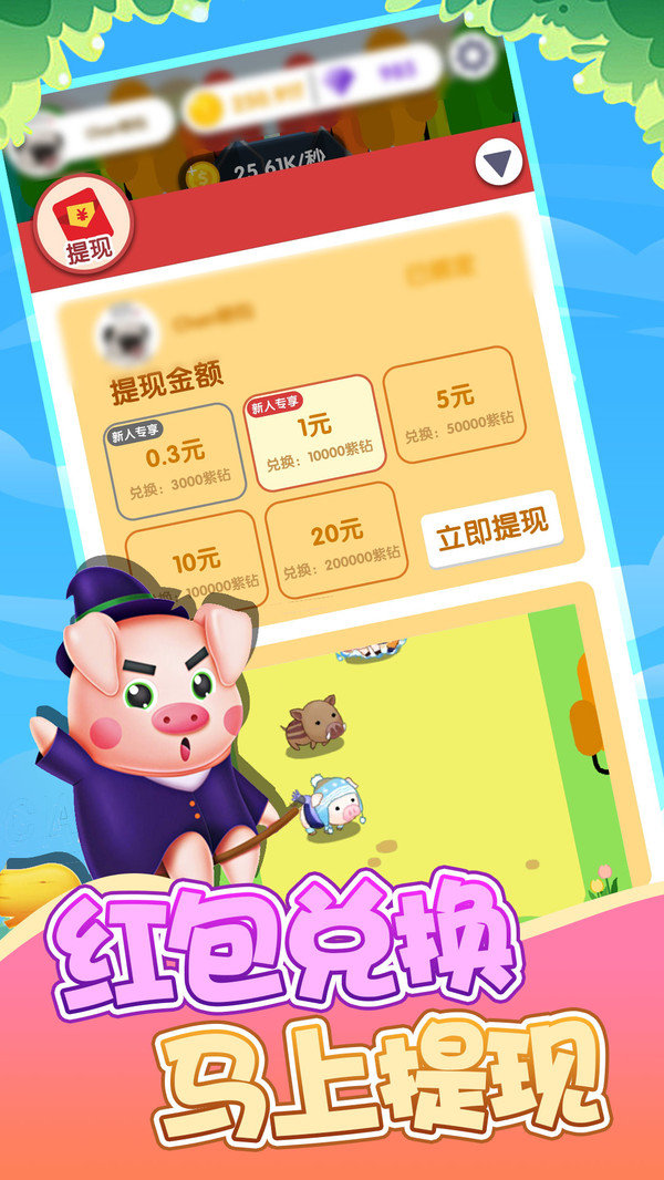 缤纷养猪场手机最新版图3