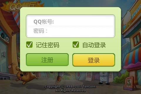 QQ餐厅