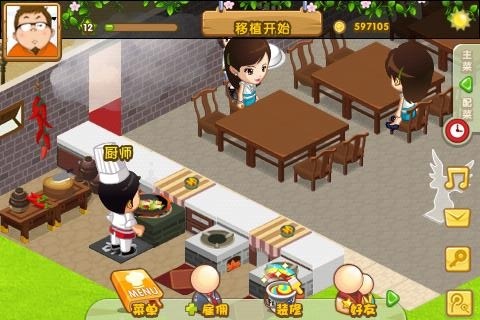 QQ餐厅