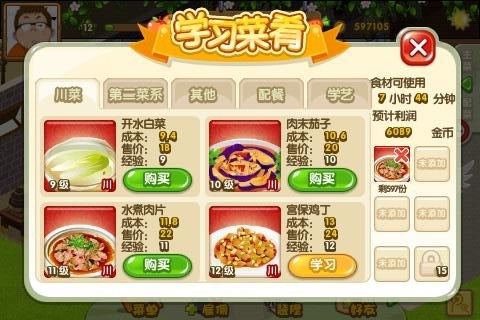 QQ餐厅