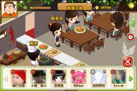QQ餐厅