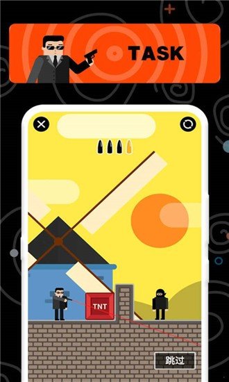精英特工官方最新版图3