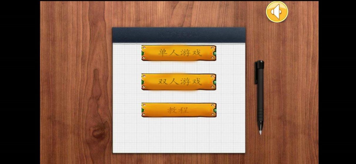 嵌套井字棋安卓免费版