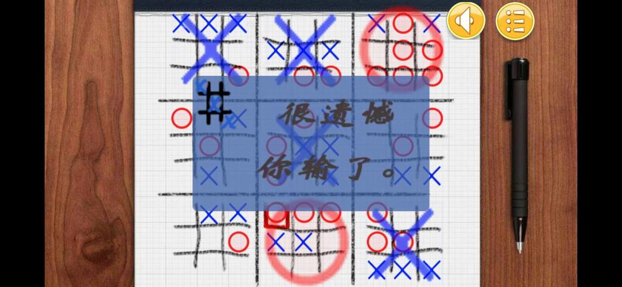 嵌套井字棋安卓免费版