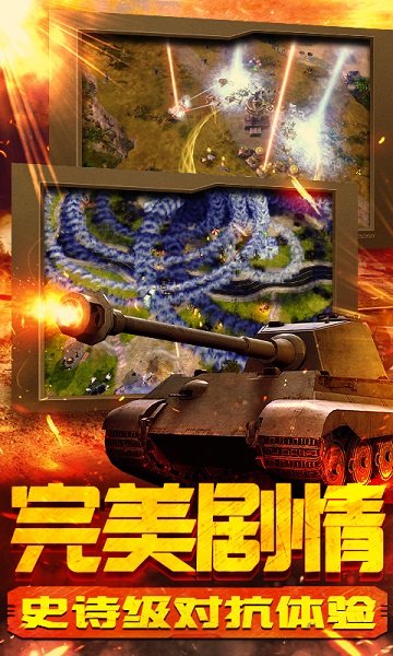 红警末世战争最新免费版图2