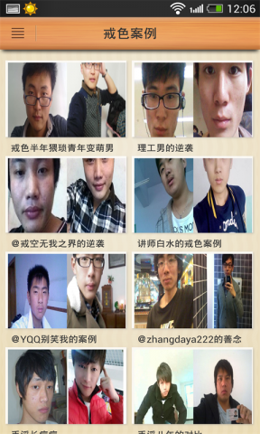戒撸吧(2)