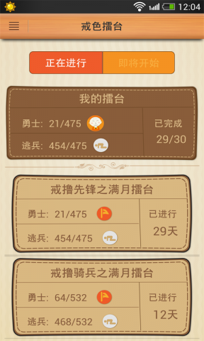 戒撸吧(5)