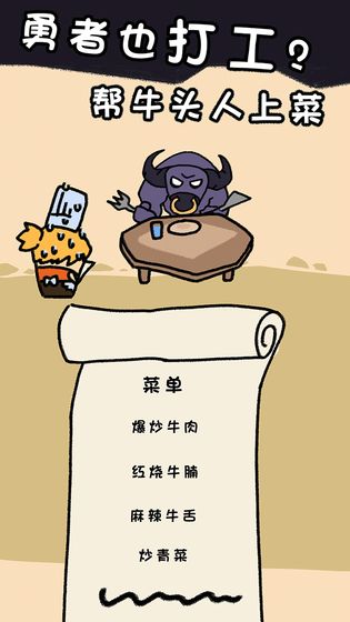传说中勇者的一生通用版图3