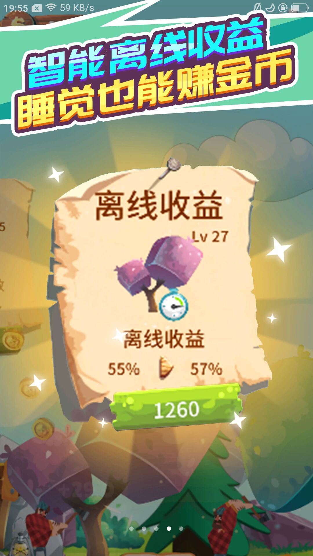 没刀砍个锤子手游直装版图3