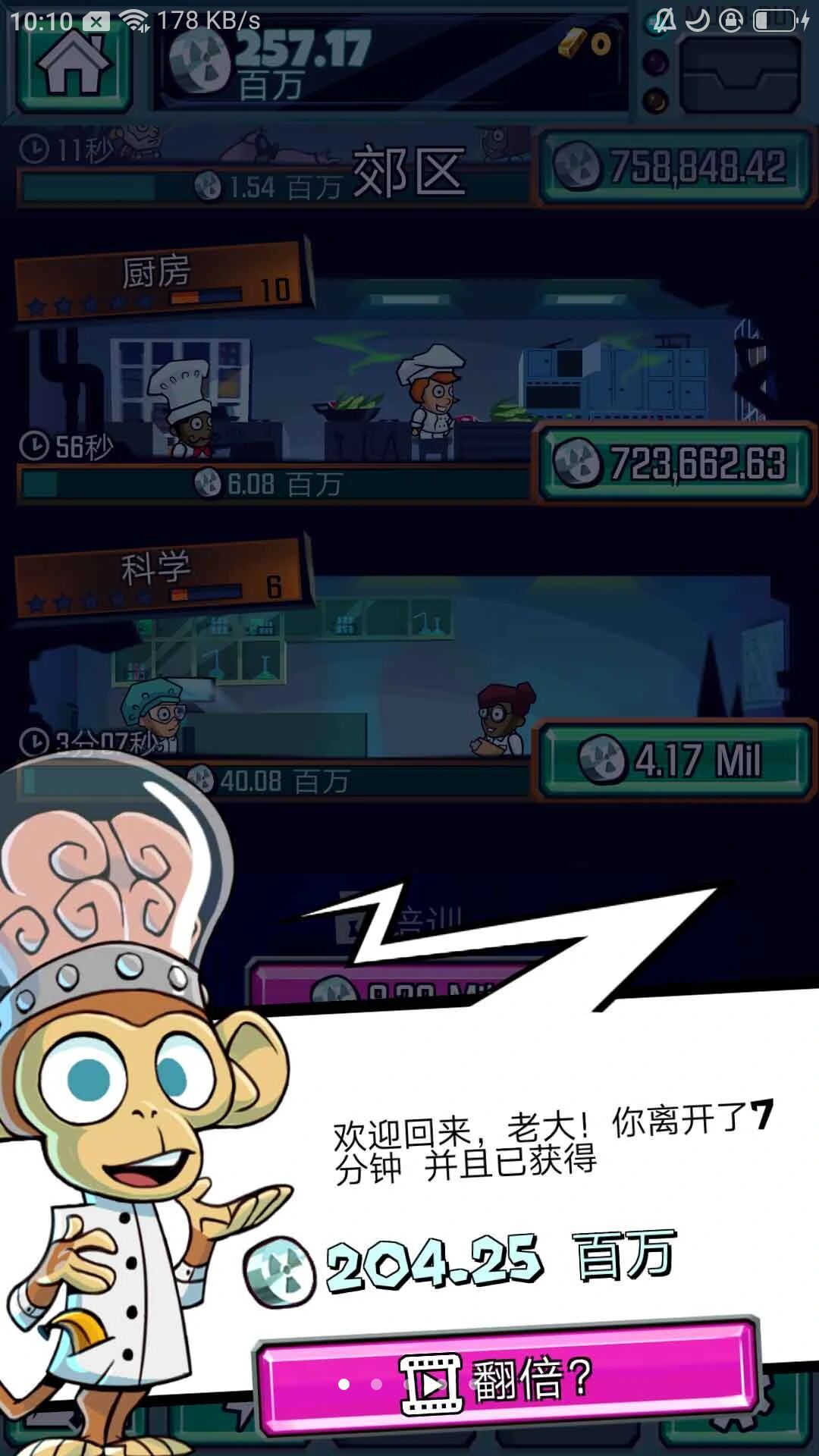 雪宝末日危机游戏纯净最新版图3