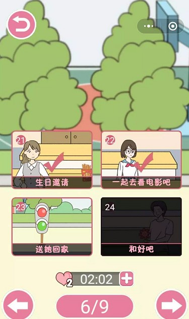 学长不可以游戏纯净版图3