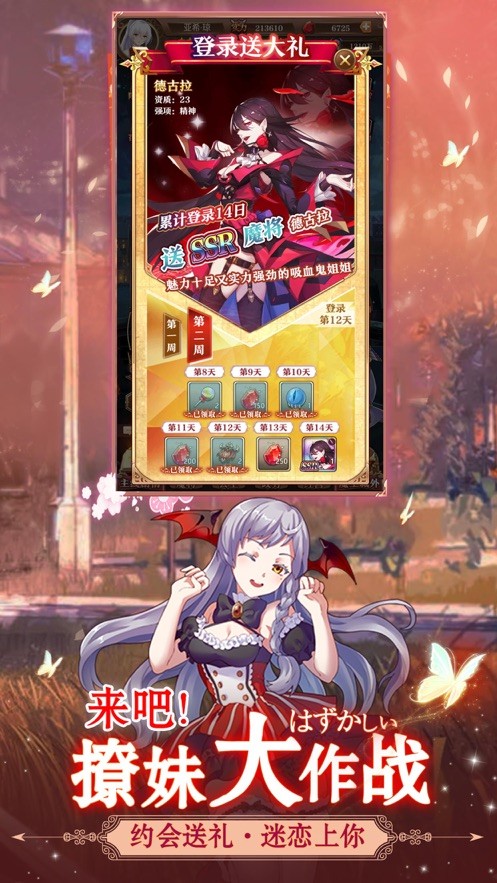 魔女后宫安卓免费版图4