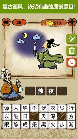 诗词才女传安卓版图3