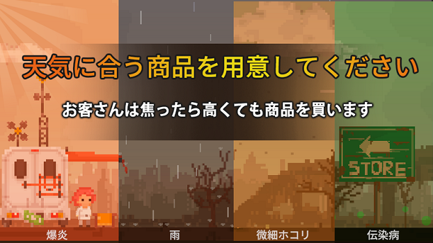 末日商店手机免费版图2