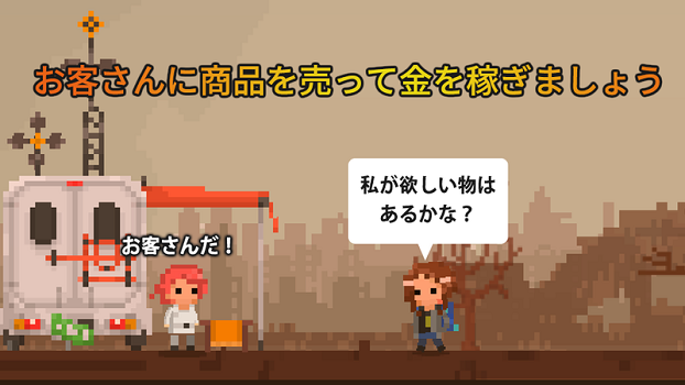末日商店手机免费版图3