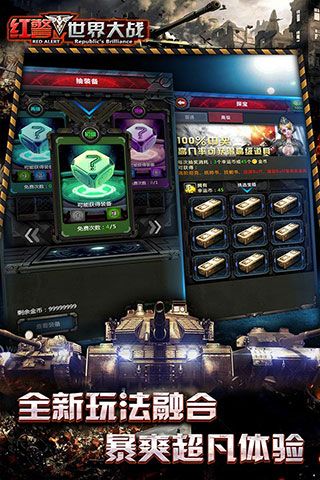 坦克警戒手机免费版图2
