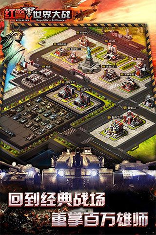 坦克警戒手机免费版图5