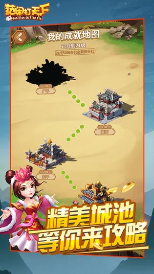范闲打天下游戏官方最新版图2