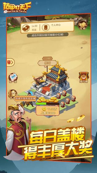 范闲打天下游戏官方最新版图3