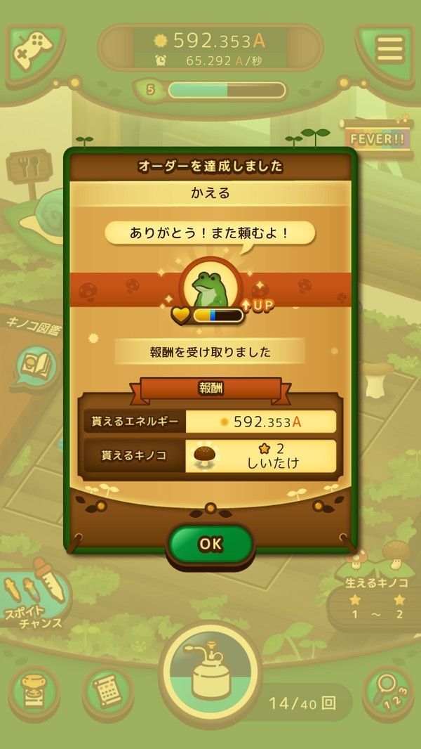 大胆小蘑菇手机正版图3