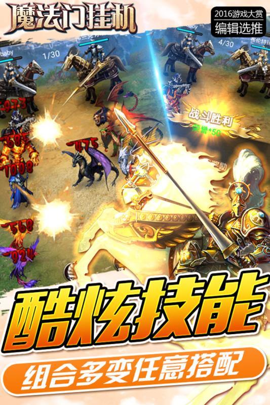 魔法门挂机手机版图2