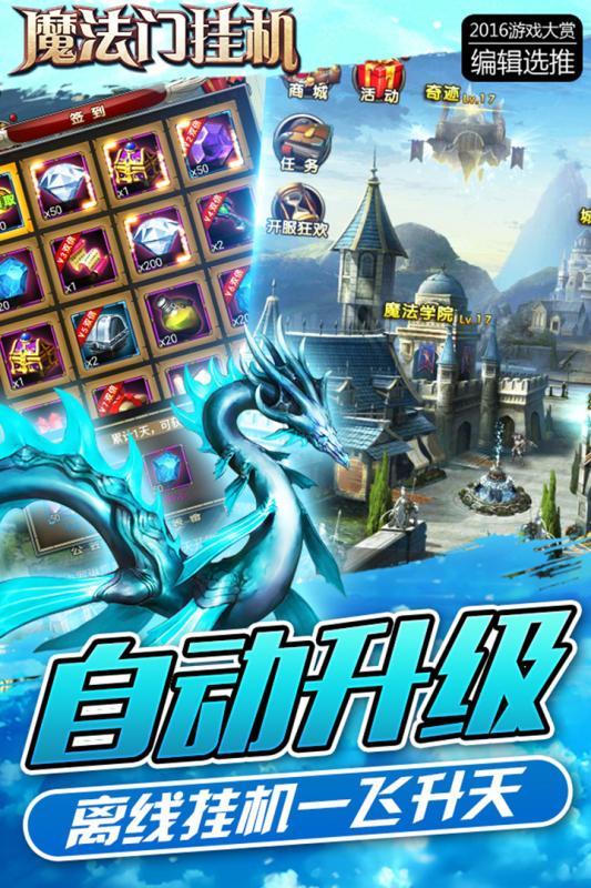 魔法门挂机手机版图3