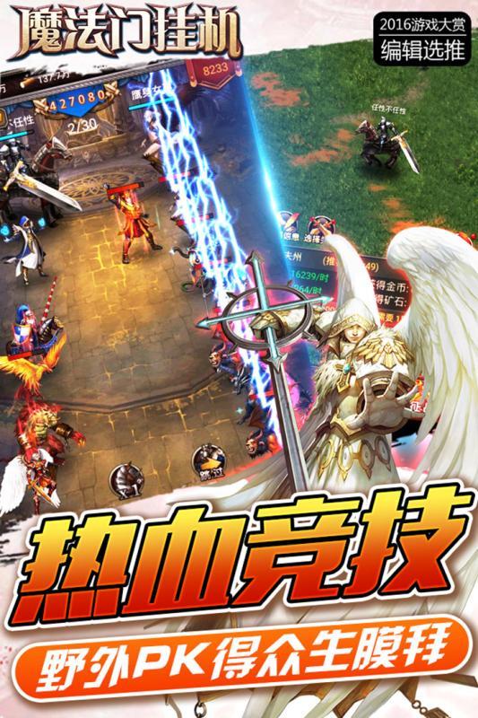 魔法门挂机手机版图4
