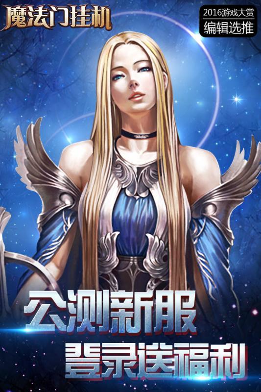 魔法门挂机手机版图5