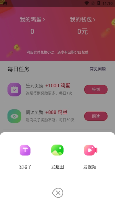 滑滑鸡红包版图3