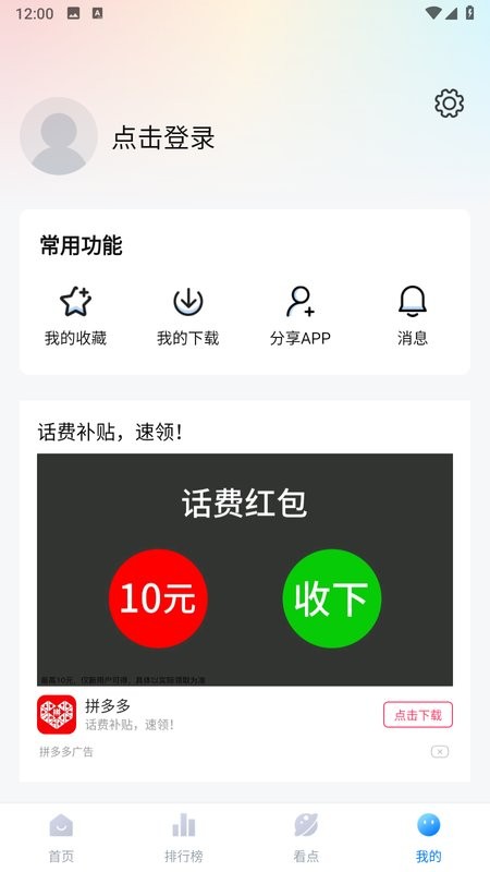 777影院安卓免费版